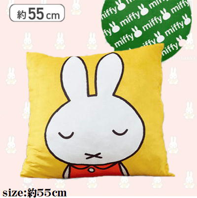 Miffy large square cushion ~Yellow & green~