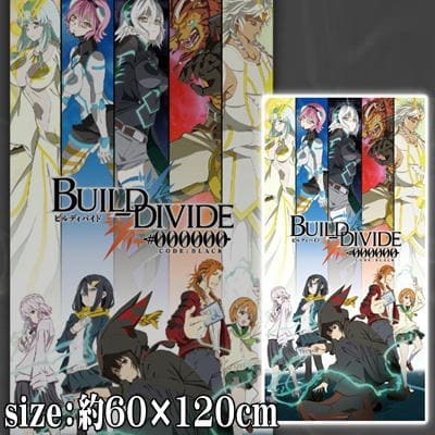 [Key visual] Premium bath towel from the TV anime "Build Divide -#000000-"