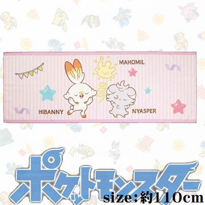 [D: Scorbunny & Scorbunny & Squeak (Pink)] Poképiece Microfiber Towel