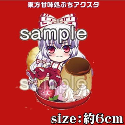 Touhou Sweets Shop Petit Acrylic Stand ~Fujiwara Imoko~