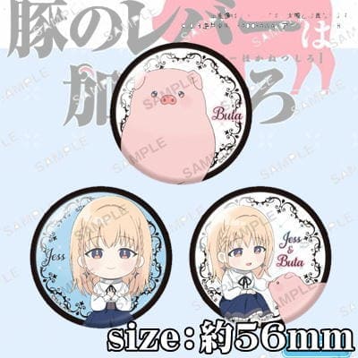 Pork Liver Should Be Cooked Tin Badge Set