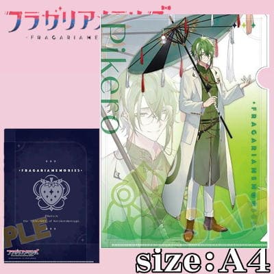 Fragaria Memories Clear File ~piquero~