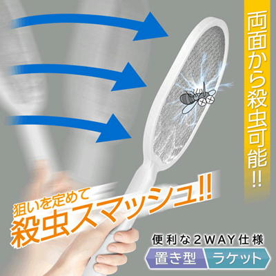 ★50% off★【BLACK FRIDAY】2-in-1 Electric Mosquito Repellent Racket