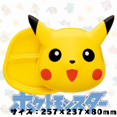 Skater Pikachu 23 Lunch Plate with Lid