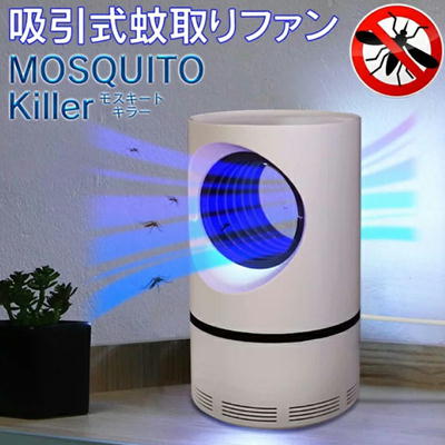 Mosquito Killer