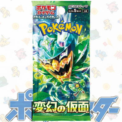 <3 pack (unopened)> Pokemon Card Game Scarlet & Violet Expansion Pack "Mask of Transfiguration"