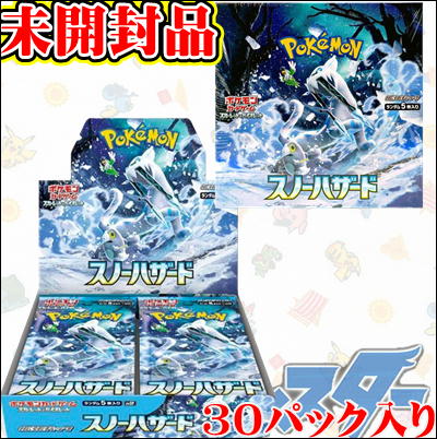 ＜1 BOX (30 packs) unopened＞Pokemon Cards (Snow Hazard)