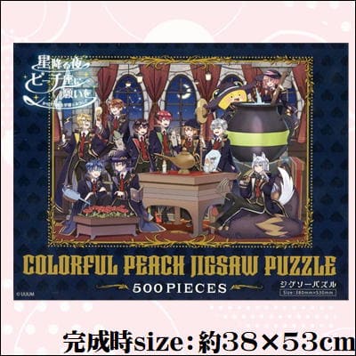 [Animate Only Shop Exclusive] Wish upon Peach on a Starry Night ~Welcome to Karapichi Magic Academy~ Jigsaw Puzzle 500 pieces