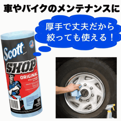 ★Easy★ <1 set (2 rolls)> SCOTT SHOP TOWEL