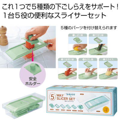 5way slicer set