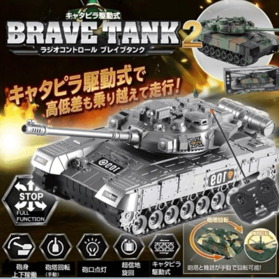 [Silver] Brave Tank RC2