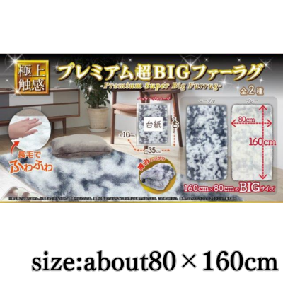 [gray] Premium extra-large fur rug with an exquisite feel
