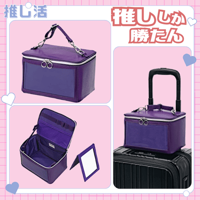 ◇OZaKKa [Purple] Oshikatsu Carry Makeup Box Simple Model - Color: Purple This is a product for later shipping; delivery date cannot be specified. [Oshikatsu Goods]