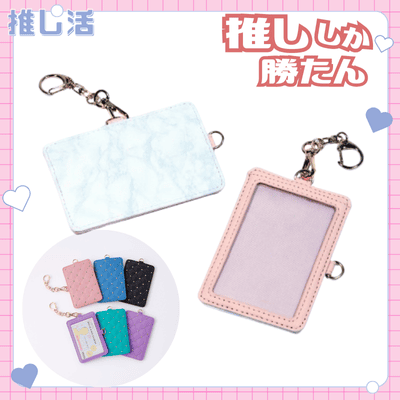 ◇OZaKKa【大理石柄／パステルピンク】推し活２ＷＡＹフォトカードホルダー（大理石柄／パステルピンク）　※後日発送対象品・配送日時指定不可【推し活グッズ】