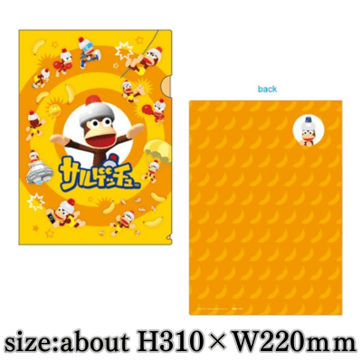 Sarugetchu A4 Clear File