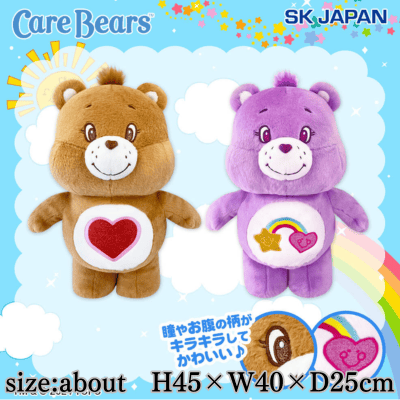 [Purple] Care Bears Sparkly Big Plush Toy 3