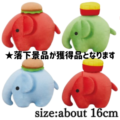 ■ DomDom Hamburger A stuffed animal of Domzou with a hamburger and fries on top