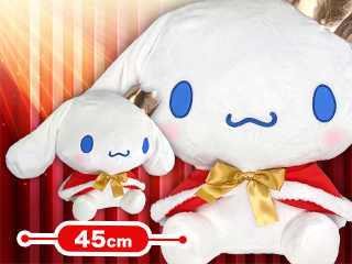 シナモロール キングBIGぬいぐるみ