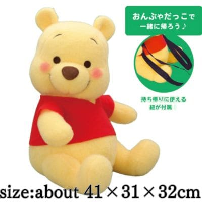 くまのプーさん V-BIGぬいぐるみ