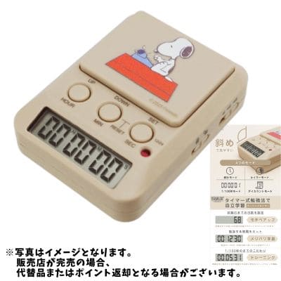 ◇Snoopy Learning Timer *Items subject to delivery at a later date. Delivery date and time cannot be specified.