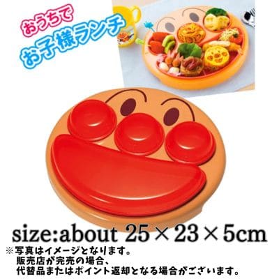◇Anpanman Face Lunch Plate *Items subject to delivery at a later date, delivery date and time cannot be specified