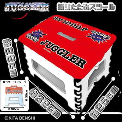 [Red] Juggler folding stool