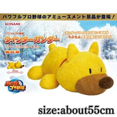 Powerful Pro Baseball Winter Gander Plush Toy
