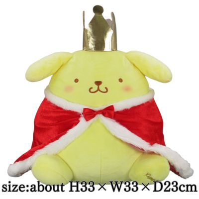 ポムポムプリン おめでとう！アニバーサリーBIGぬいぐるみ