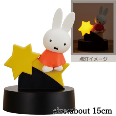 Miffy Shooting Star Room Light