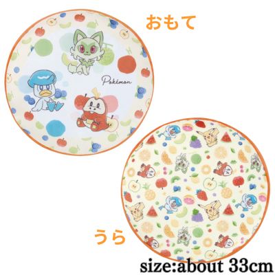 [B:Orange] Pokemon Reversible Cushion ~Mix Fruits~