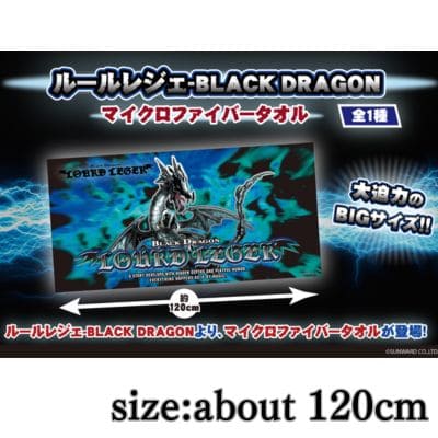 Home Economics Dragon Rule Legend - BLACK DRAGON Bath Towel