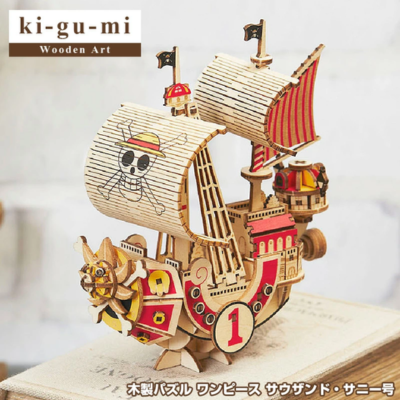 kigumi One Piece Thousand Sunny