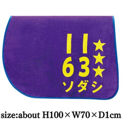 [Sodashi] Thoroughbred Collection Training Bib Bath Towel