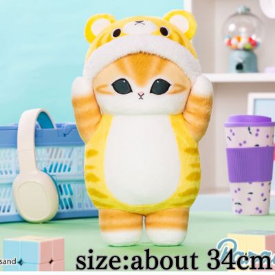 [Tiger] Mofusand Kigurumi Nyan Big Plush Toy