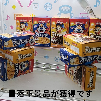 ■AM Adult Buying Box Kellogg's 2 types [Best before date: 2026/04]