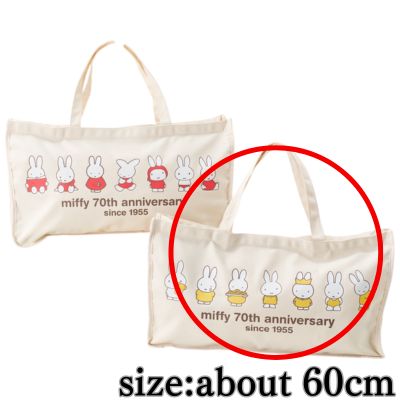 [Yellow] Miffy Gusseted Big Tote Bag 70th Anniversary