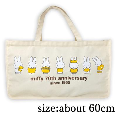 [Yellow] Miffy Gusseted Big Tote Bag 70th Anniversary