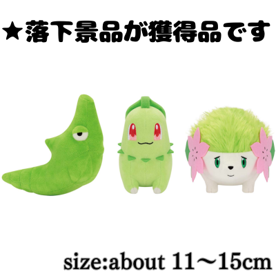 ■ Pokemon Color Selection Plush Toy Green ~Trancell, Chikorita, Shaymin~