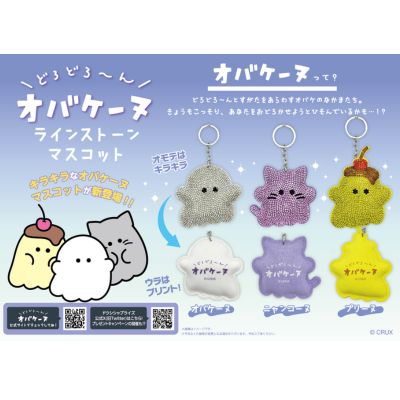 ■Obakene Rhinestone