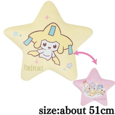 Pokepiece Star-shaped Cushion Starry Night