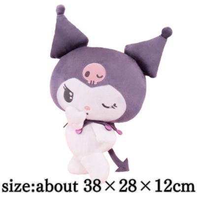 ☆Global Players Only! One-shot win!☆Kuromi Turning Around Secret Big Plush Toy - Dull Colors