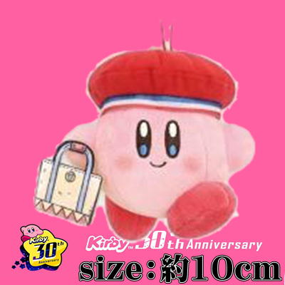 [Exciting Shopping] Kirby Sunnyday mini stuffed toy
