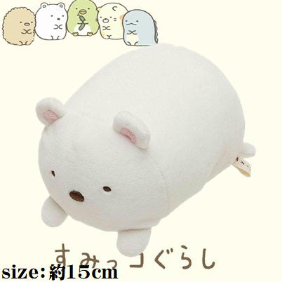 ☆Global Players Only! One-shot win!☆Sumikko Gurashi Super Mochimochi Stuffed Toy