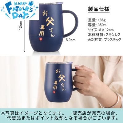 ◇☆Father's Day Fair☆Vacuum insulated stainless steel tumbler with handle (350ml)　※Shipped at a later date / Delivery date & time cannot be specified