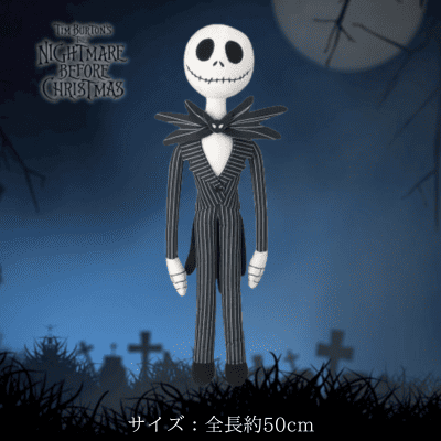☆Global Players Only! One-shot win!☆Tim Burton's Nightmare Before Christmas L Plush