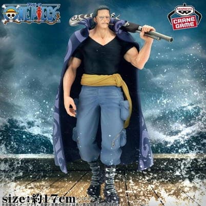 [Ben Beckman] One Piece THE Departure-BENN.BECKMAN-　※Box damaged