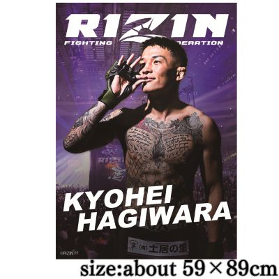 RIZIN A1 Postervol.2 - Rajab Ali Shaydulife　*Shipping will begin after June 13th.