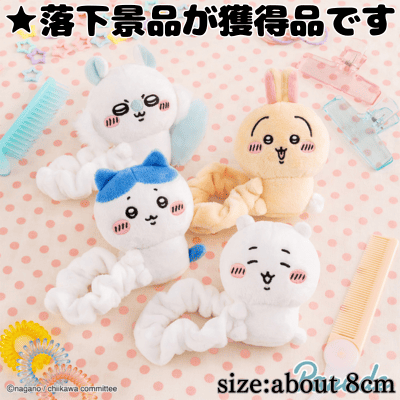 ■Chiikawa stuffed animal scrunchie