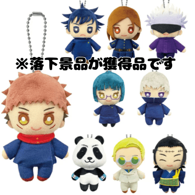 ■Jujutsu Kaisen Ball Chain Mascot