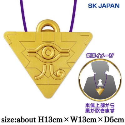 [Millennium Puzzle] Yu-Gi-Oh! Duel Monsters Millennium Puzzle & Millennium Ring Wearable Fan